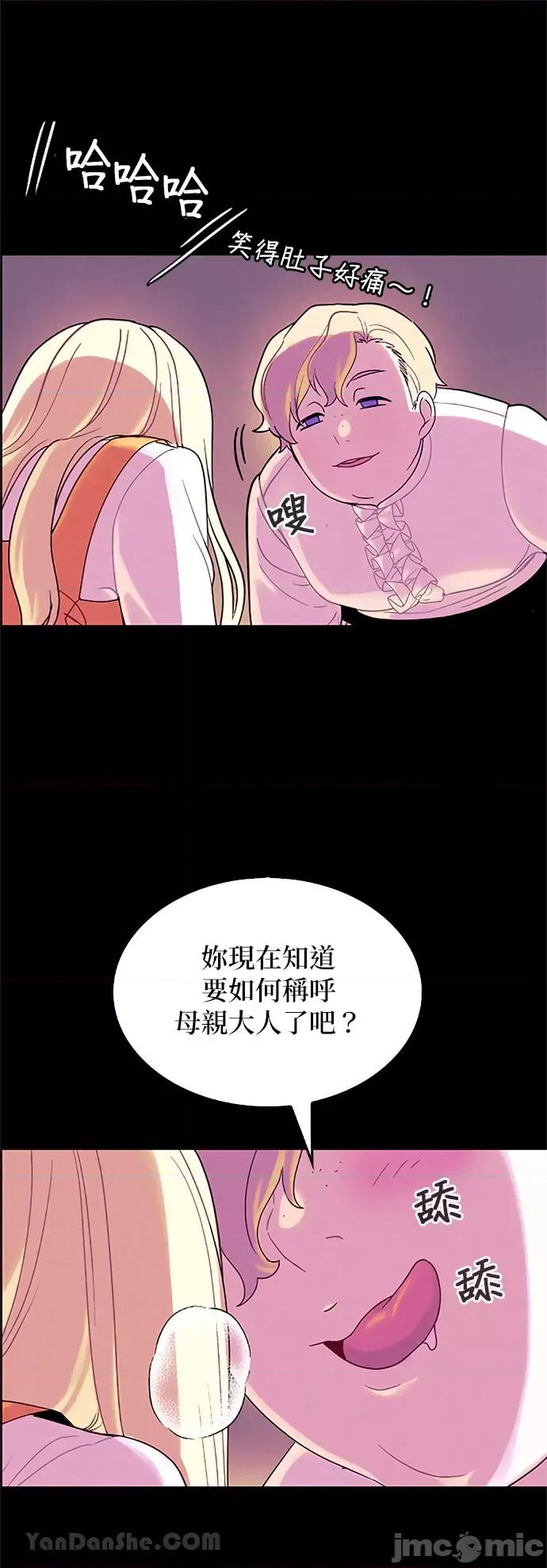 女王与圣骑士的恋爱攻防战 女王与圣骑士的恋爱攻防战-10 第12页
