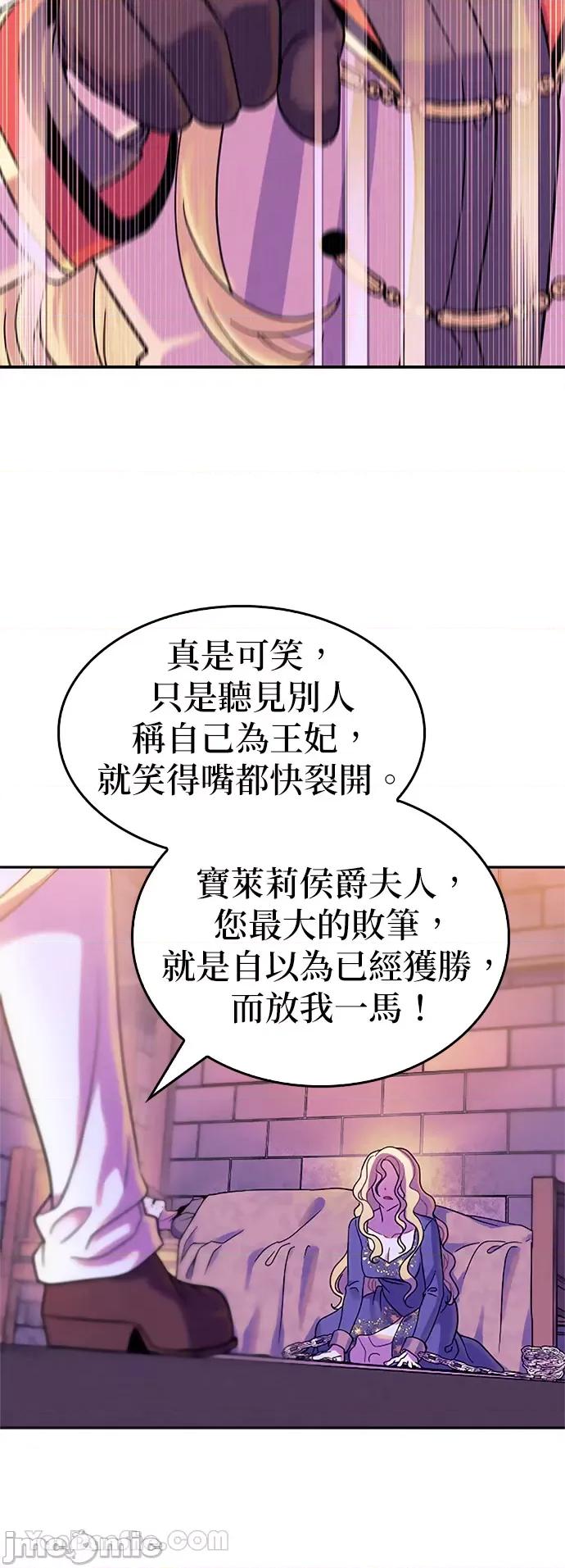 女王与圣骑士的恋爱攻防战 女王与圣骑士的恋爱攻防战-10 第17页