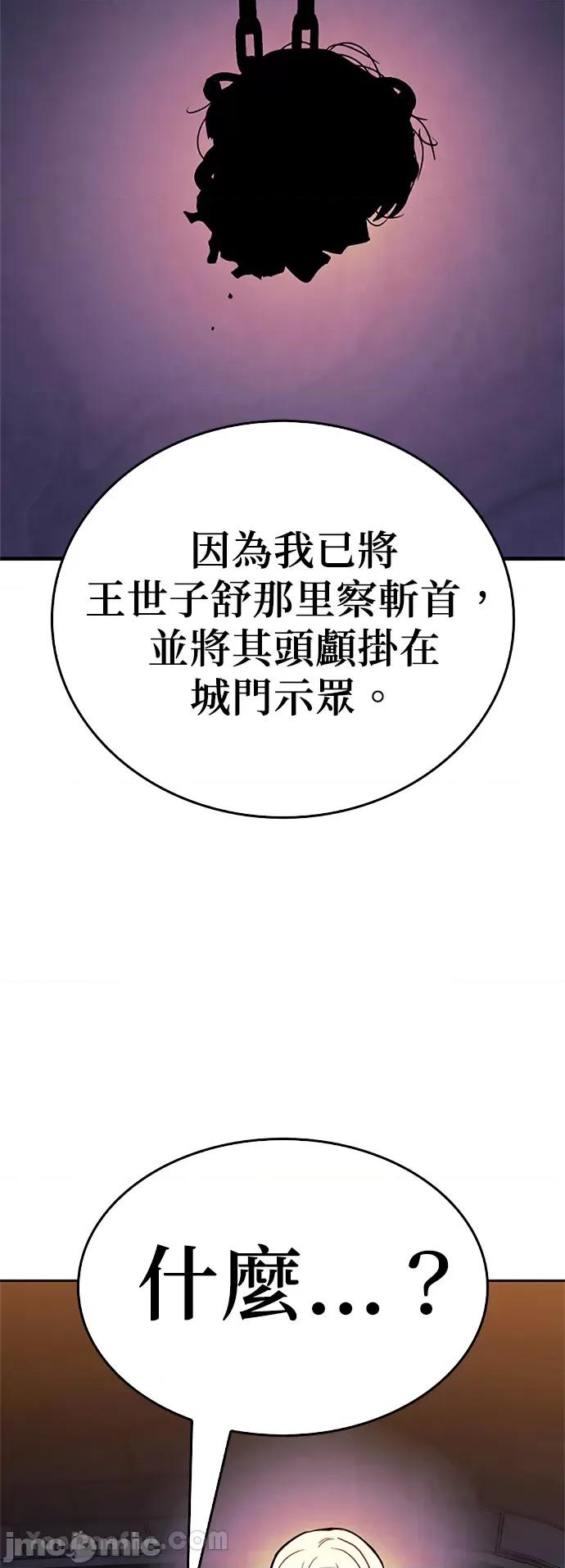 女王与圣骑士的恋爱攻防战 女王与圣骑士的恋爱攻防战-10 第20页
