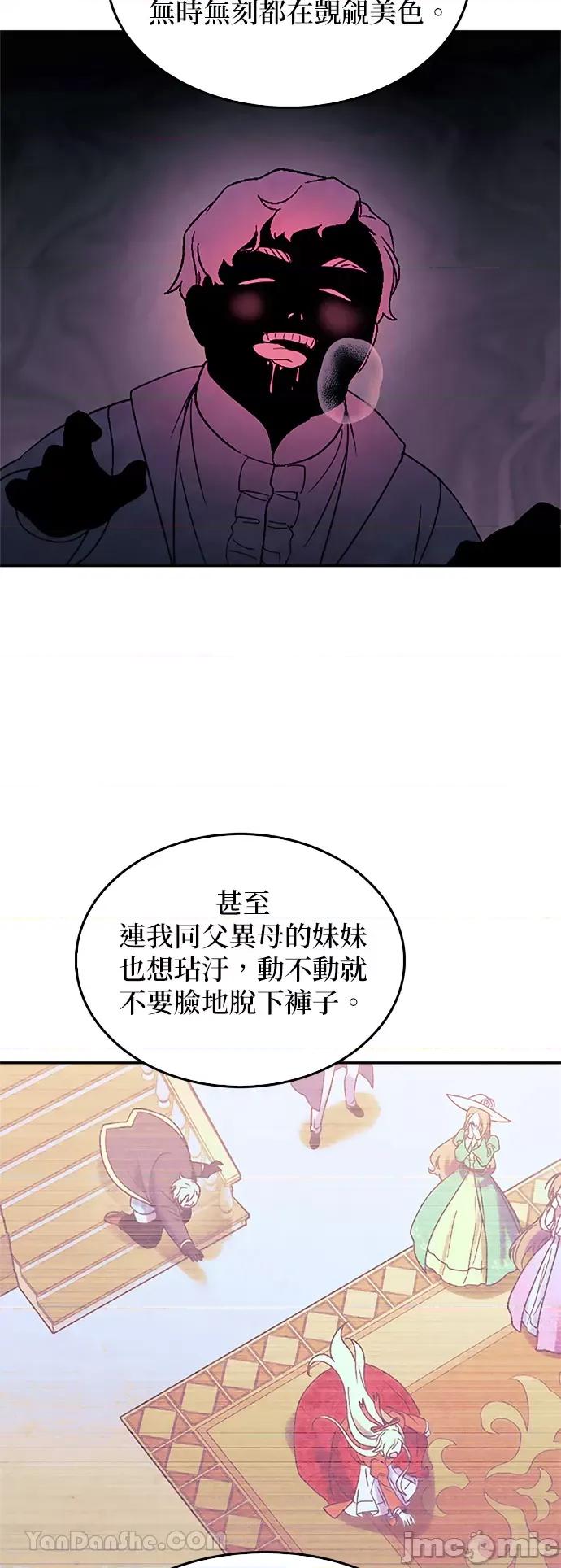 女王与圣骑士的恋爱攻防战 女王与圣骑士的恋爱攻防战-10 第25页