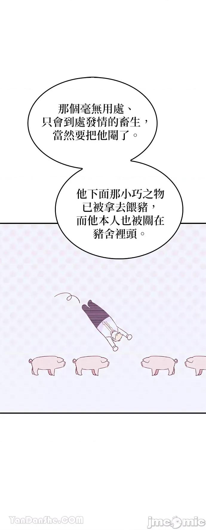 女王与圣骑士的恋爱攻防战 女王与圣骑士的恋爱攻防战-10 第27页