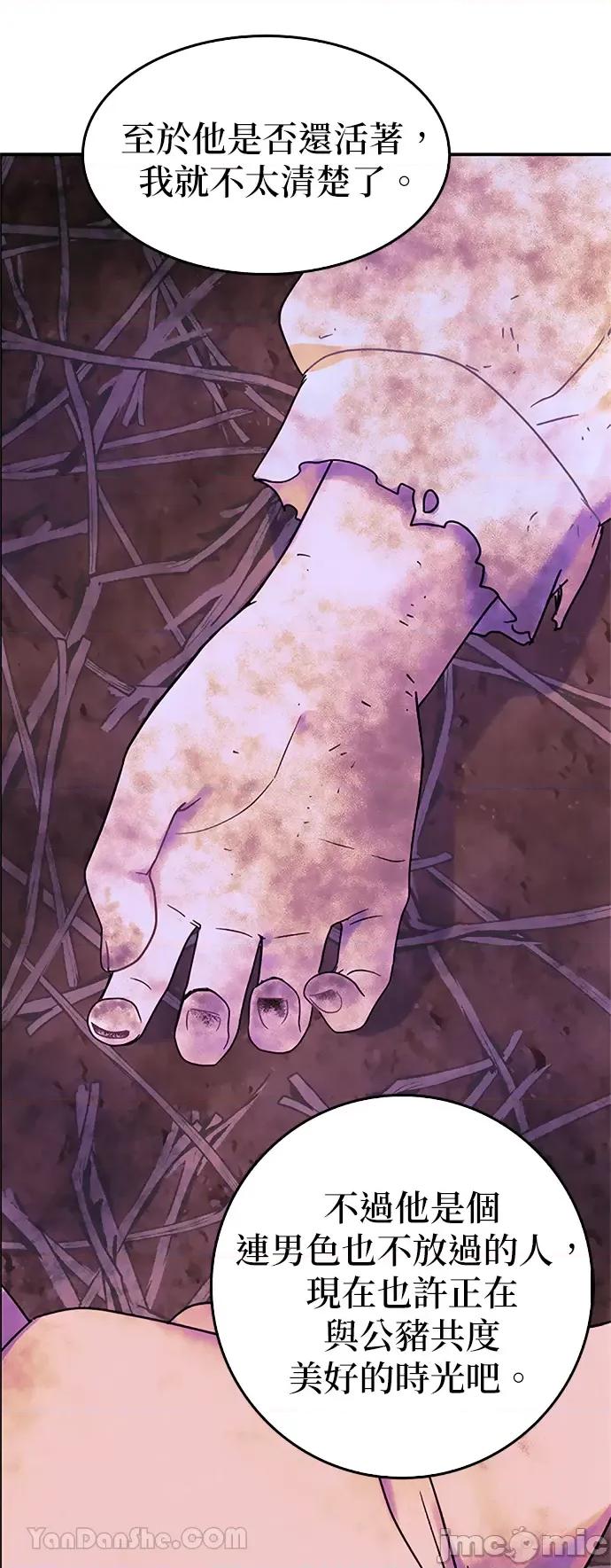 女王与圣骑士的恋爱攻防战 女王与圣骑士的恋爱攻防战-10 第28页
