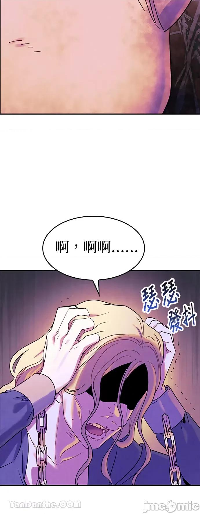 女王与圣骑士的恋爱攻防战 女王与圣骑士的恋爱攻防战-10 第29页