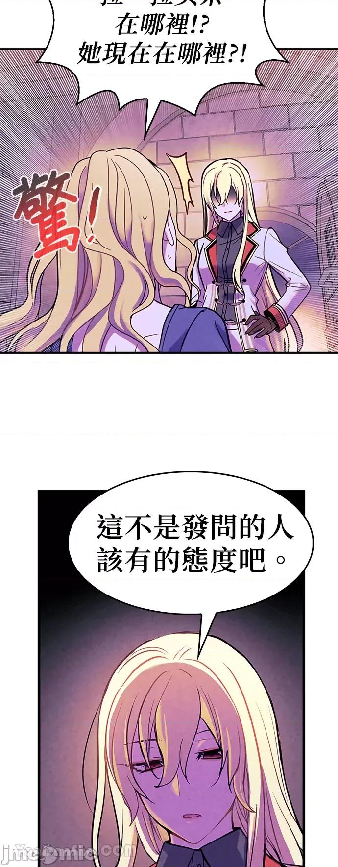 女王与圣骑士的恋爱攻防战 女王与圣骑士的恋爱攻防战-10 第31页