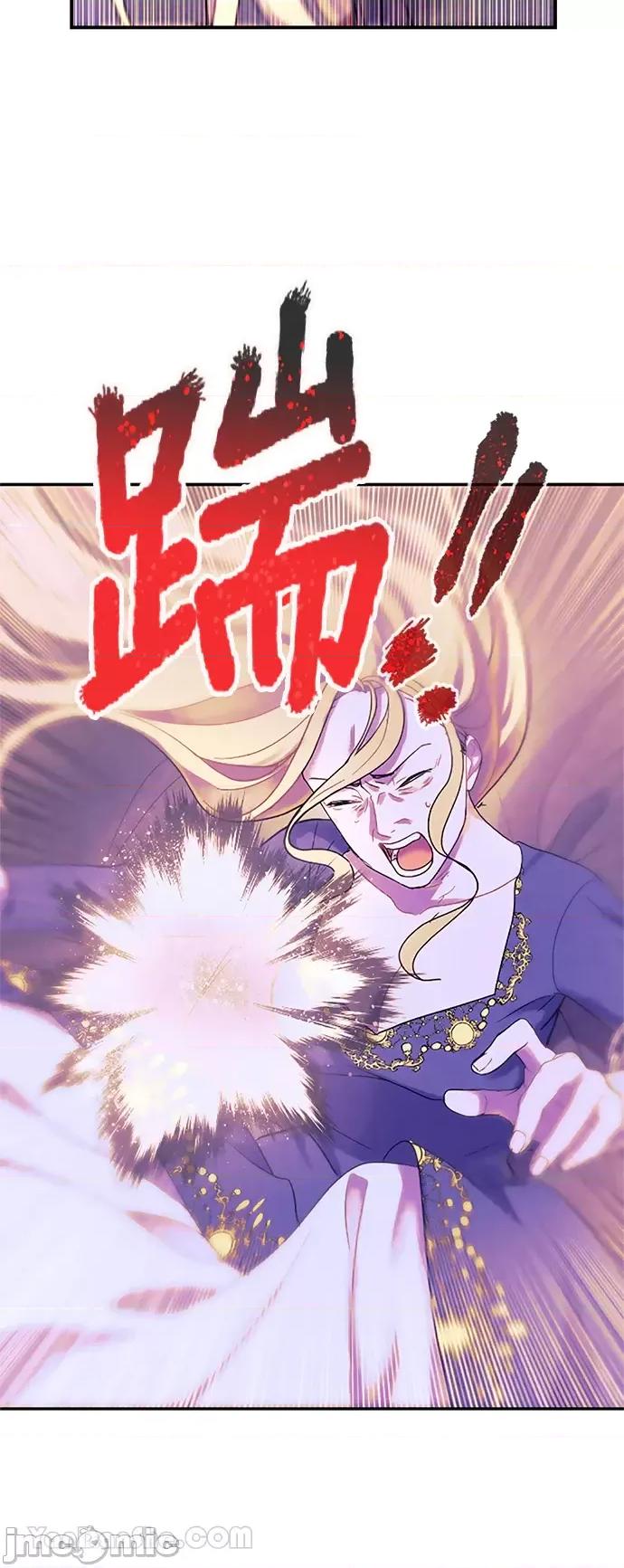 女王与圣骑士的恋爱攻防战 女王与圣骑士的恋爱攻防战-10 第37页