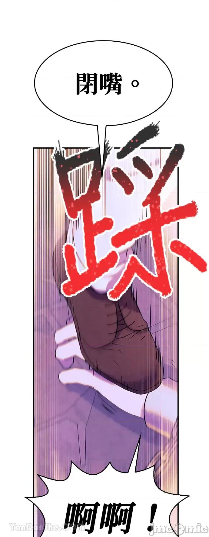 女王与圣骑士的恋爱攻防战 女王与圣骑士的恋爱攻防战-10 第38页