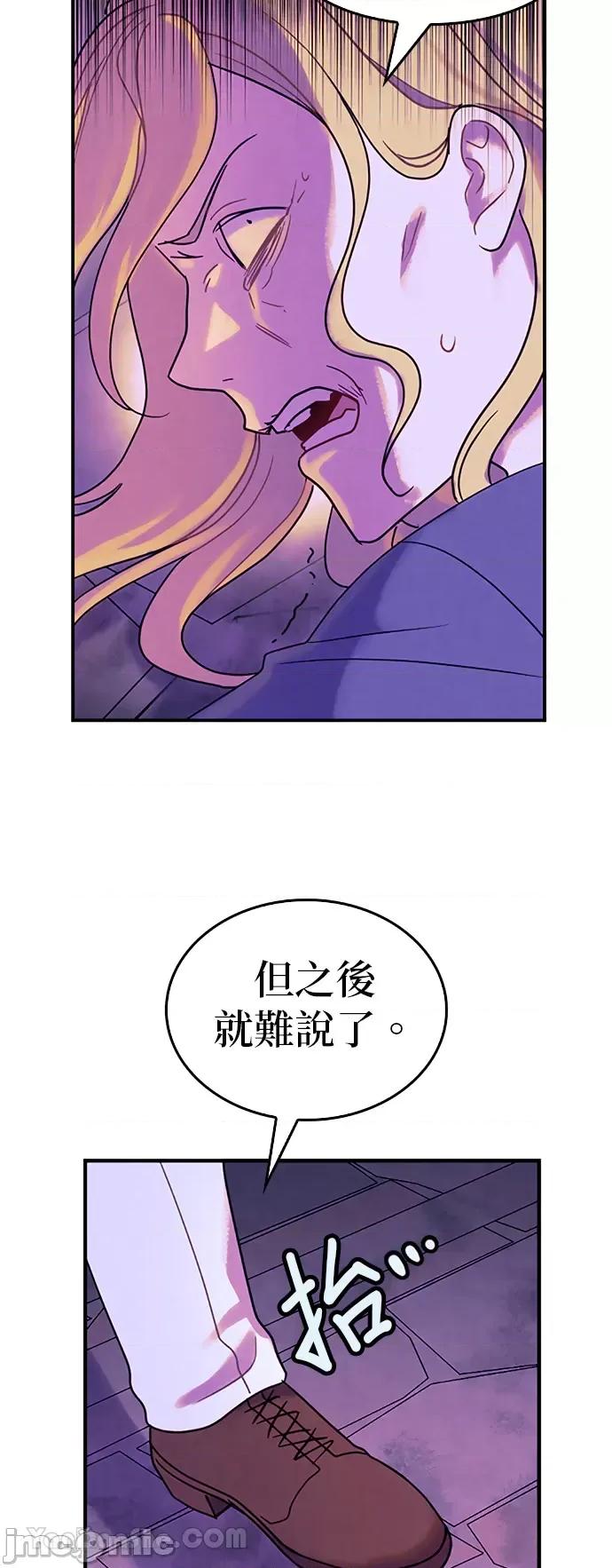 女王与圣骑士的恋爱攻防战 女王与圣骑士的恋爱攻防战-10 第42页