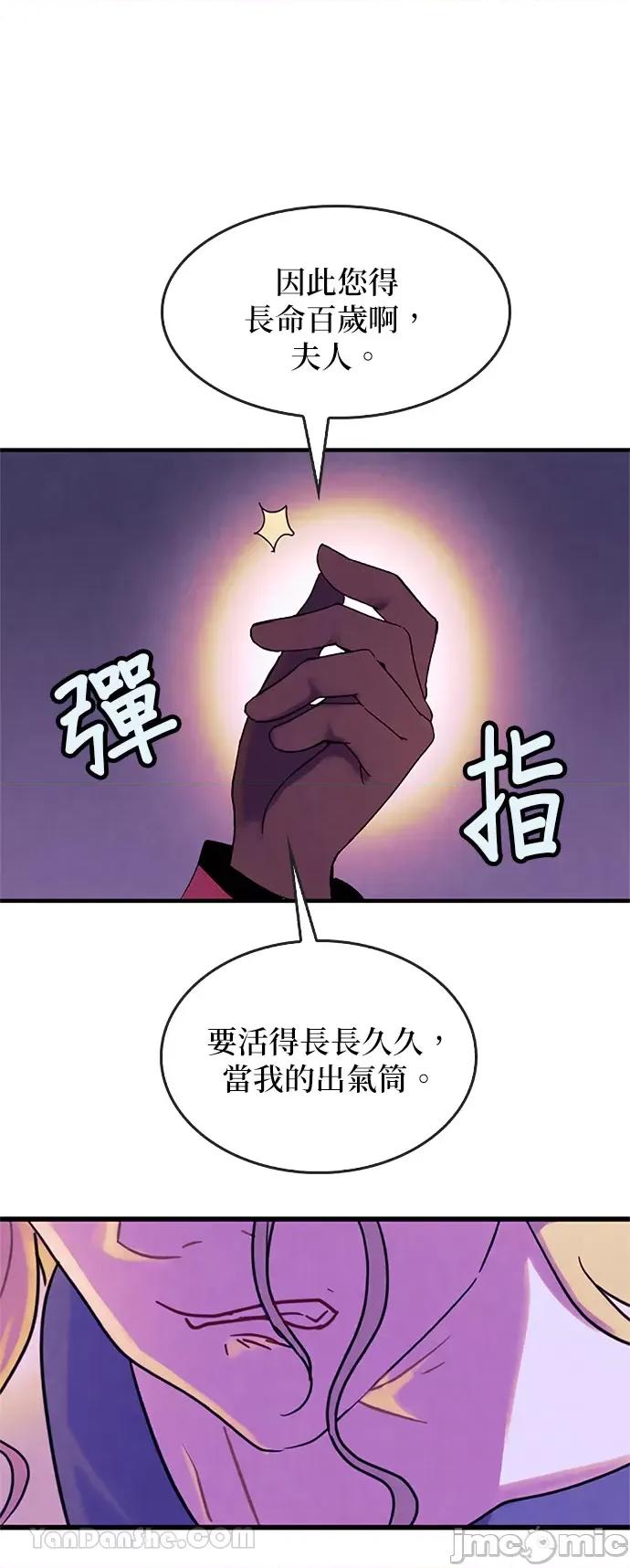 女王与圣骑士的恋爱攻防战 女王与圣骑士的恋爱攻防战-10 第45页