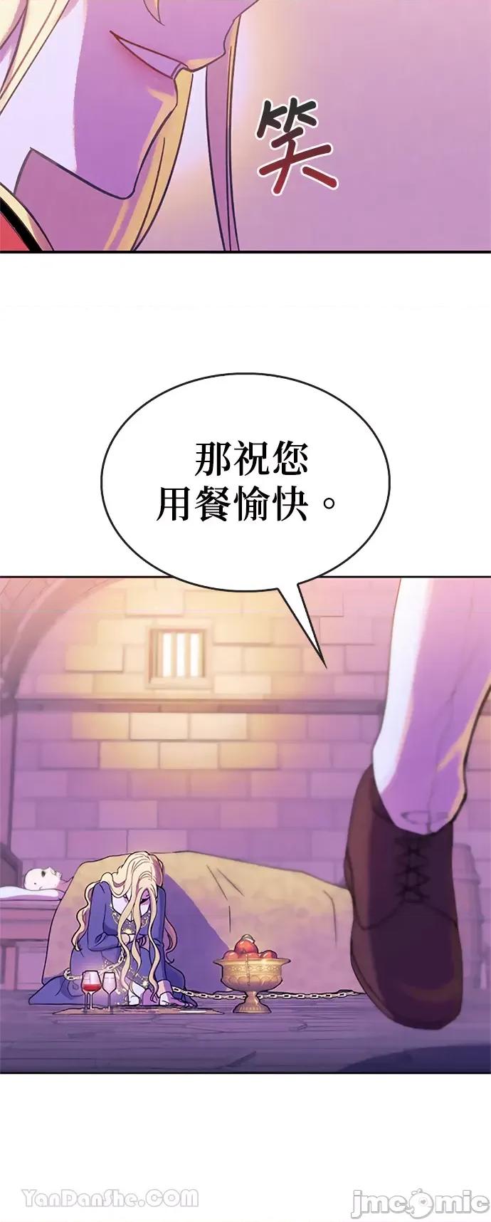 女王与圣骑士的恋爱攻防战 女王与圣骑士的恋爱攻防战-10 第49页