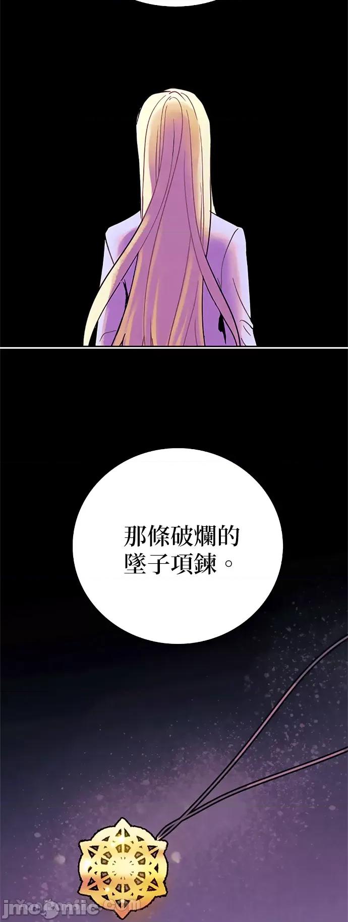 女王与圣骑士的恋爱攻防战 女王与圣骑士的恋爱攻防战-10 第51页