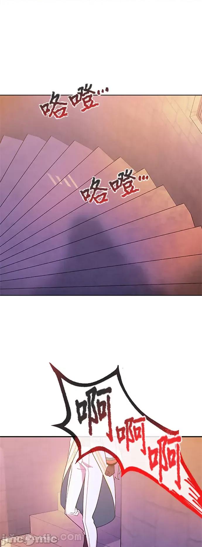 女王与圣骑士的恋爱攻防战 女王与圣骑士的恋爱攻防战-11 第1页