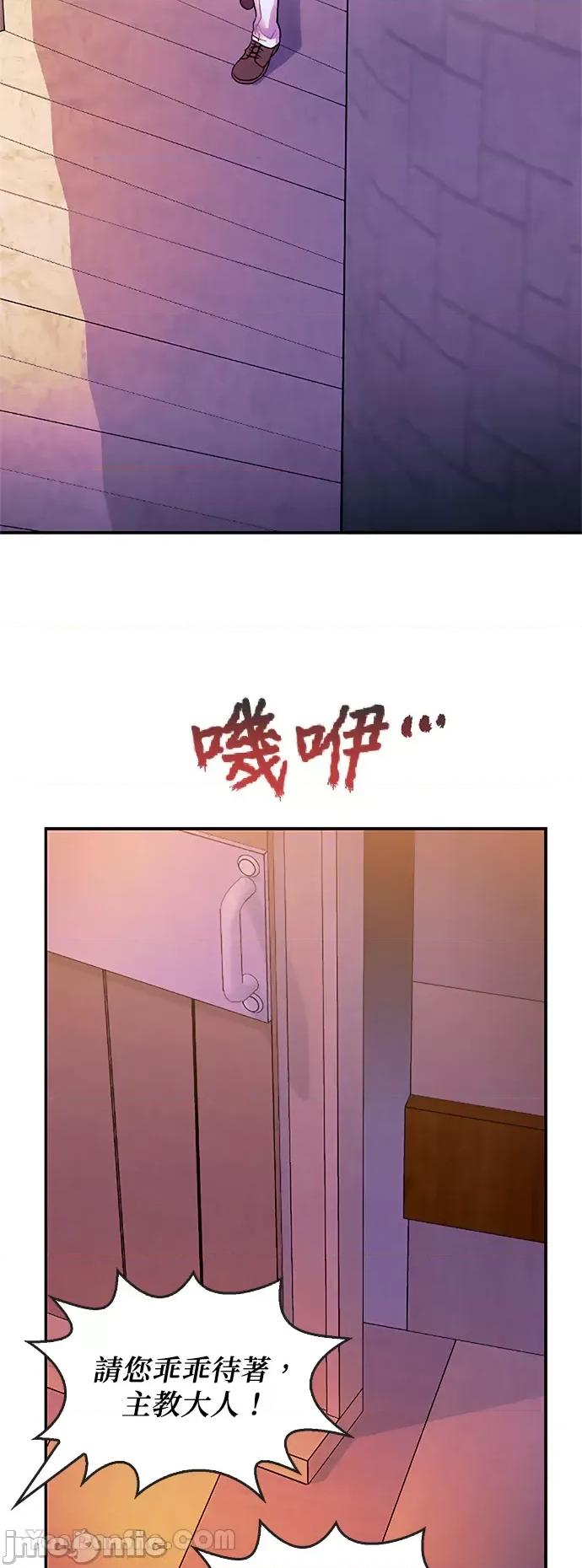 女王与圣骑士的恋爱攻防战 女王与圣骑士的恋爱攻防战-11 第2页