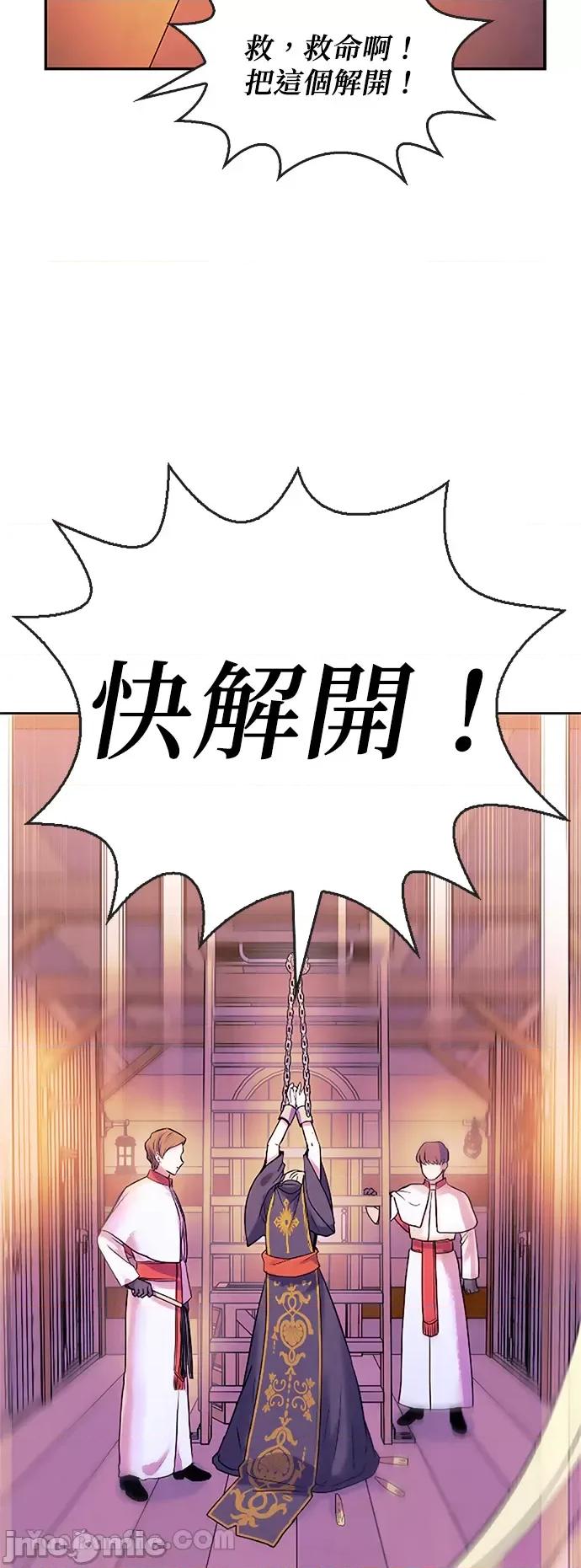 女王与圣骑士的恋爱攻防战 女王与圣骑士的恋爱攻防战-11 第3页