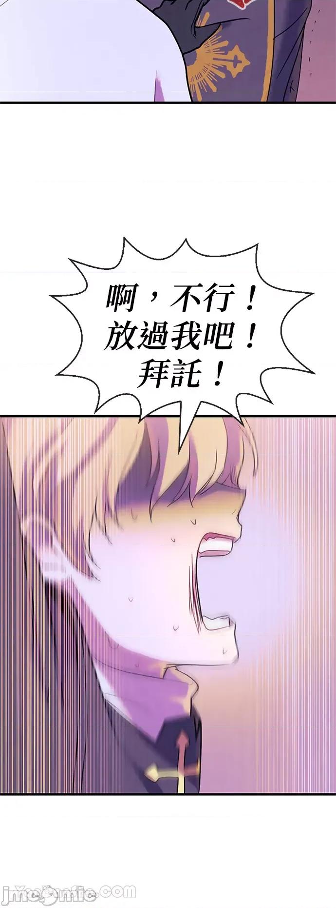 女王与圣骑士的恋爱攻防战 女王与圣骑士的恋爱攻防战-11 第5页