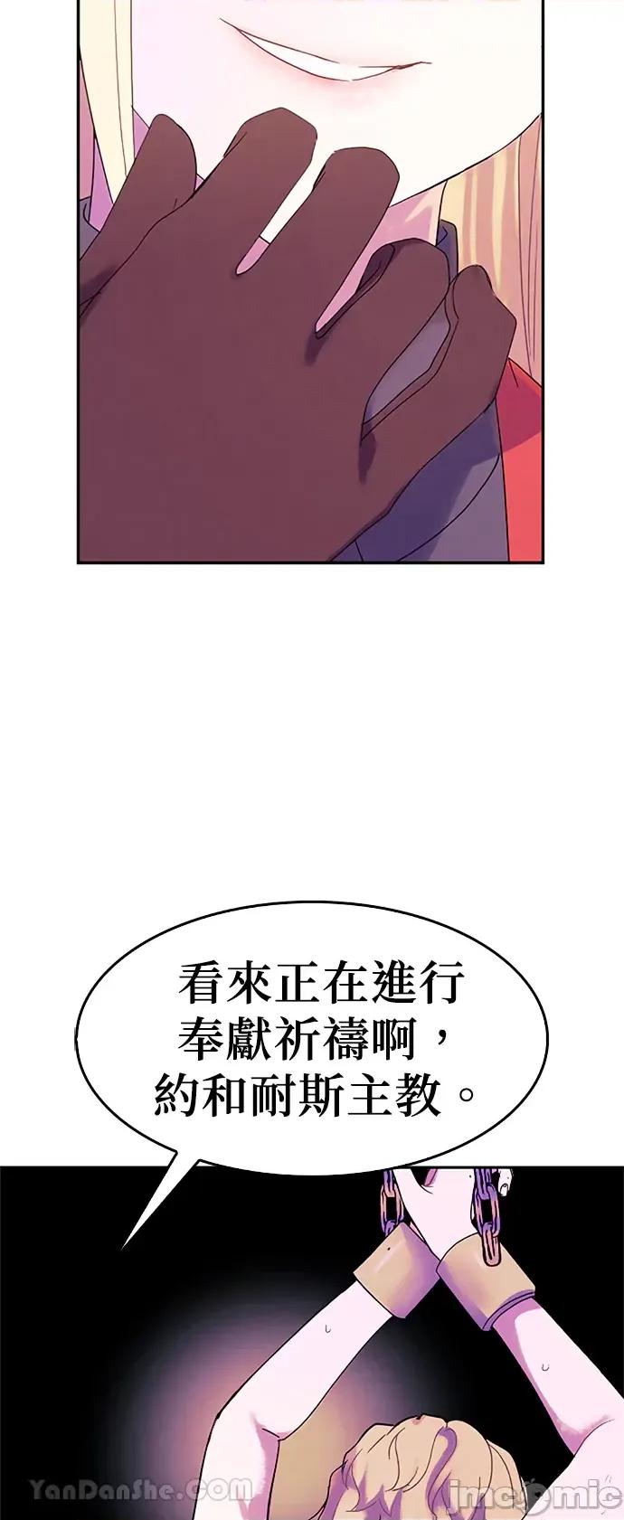 女王与圣骑士的恋爱攻防战 女王与圣骑士的恋爱攻防战-11 第9页