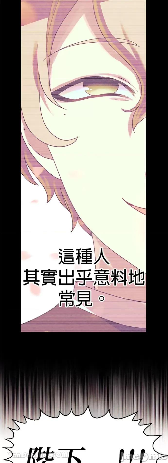 女王与圣骑士的恋爱攻防战 女王与圣骑士的恋爱攻防战-11 第13页