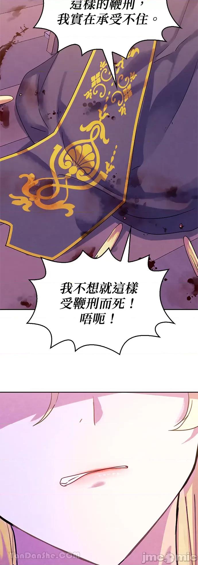 女王与圣骑士的恋爱攻防战 女王与圣骑士的恋爱攻防战-11 第20页