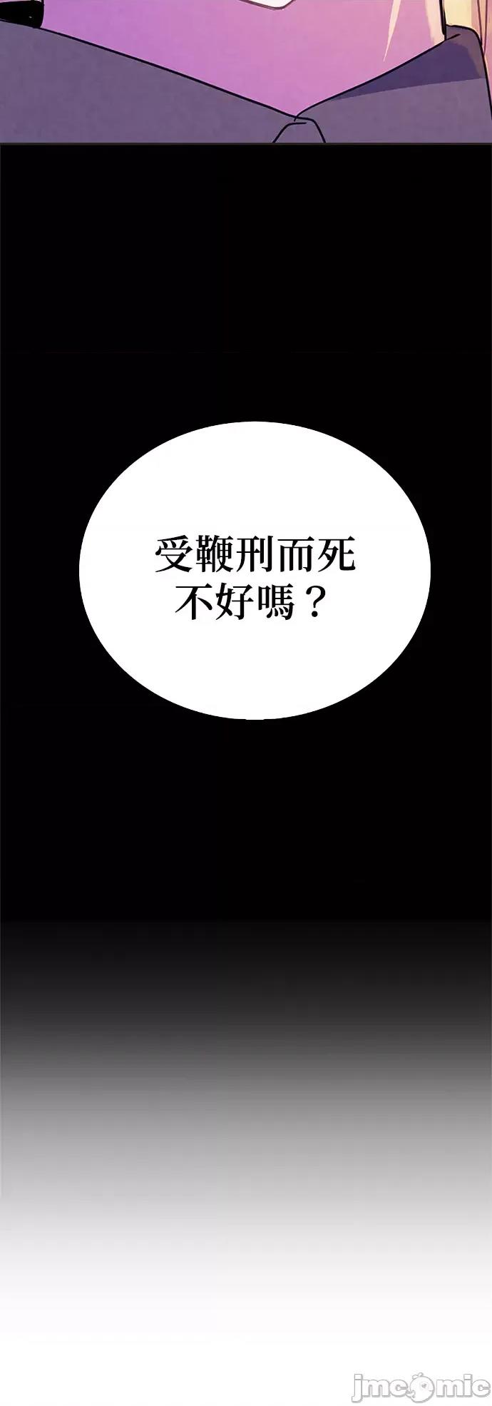 女王与圣骑士的恋爱攻防战 女王与圣骑士的恋爱攻防战-11 第21页
