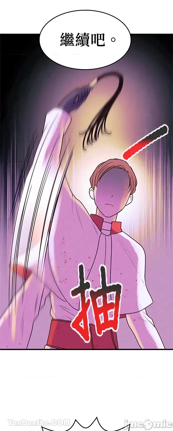 女王与圣骑士的恋爱攻防战 女王与圣骑士的恋爱攻防战-11 第24页