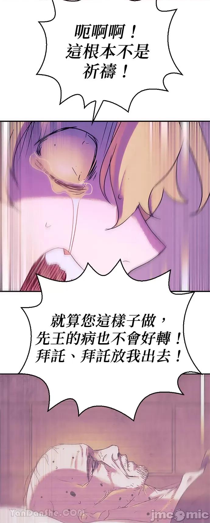 女王与圣骑士的恋爱攻防战 女王与圣骑士的恋爱攻防战-11 第25页