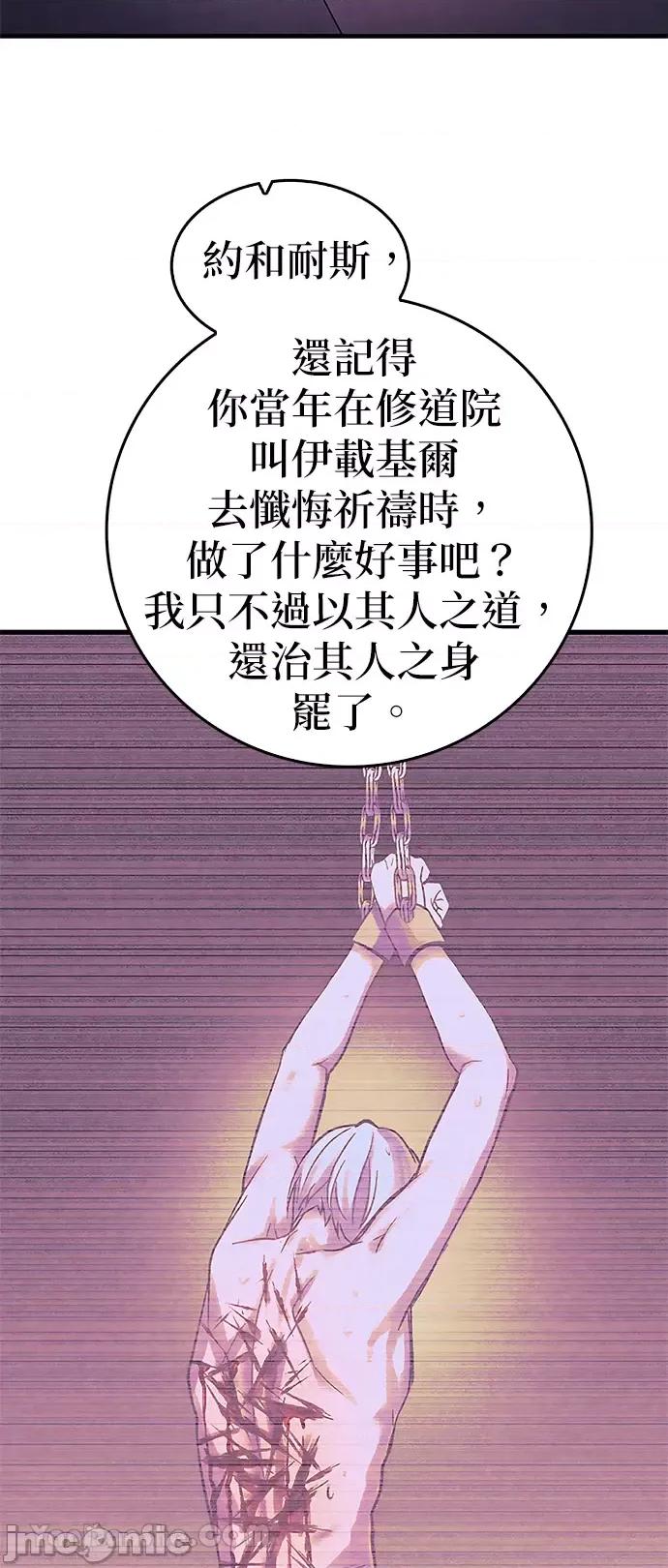 女王与圣骑士的恋爱攻防战 女王与圣骑士的恋爱攻防战-11 第29页