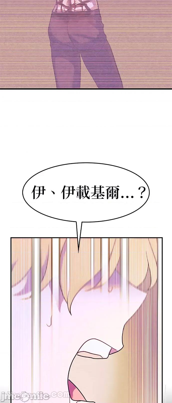 女王与圣骑士的恋爱攻防战 女王与圣骑士的恋爱攻防战-11 第30页