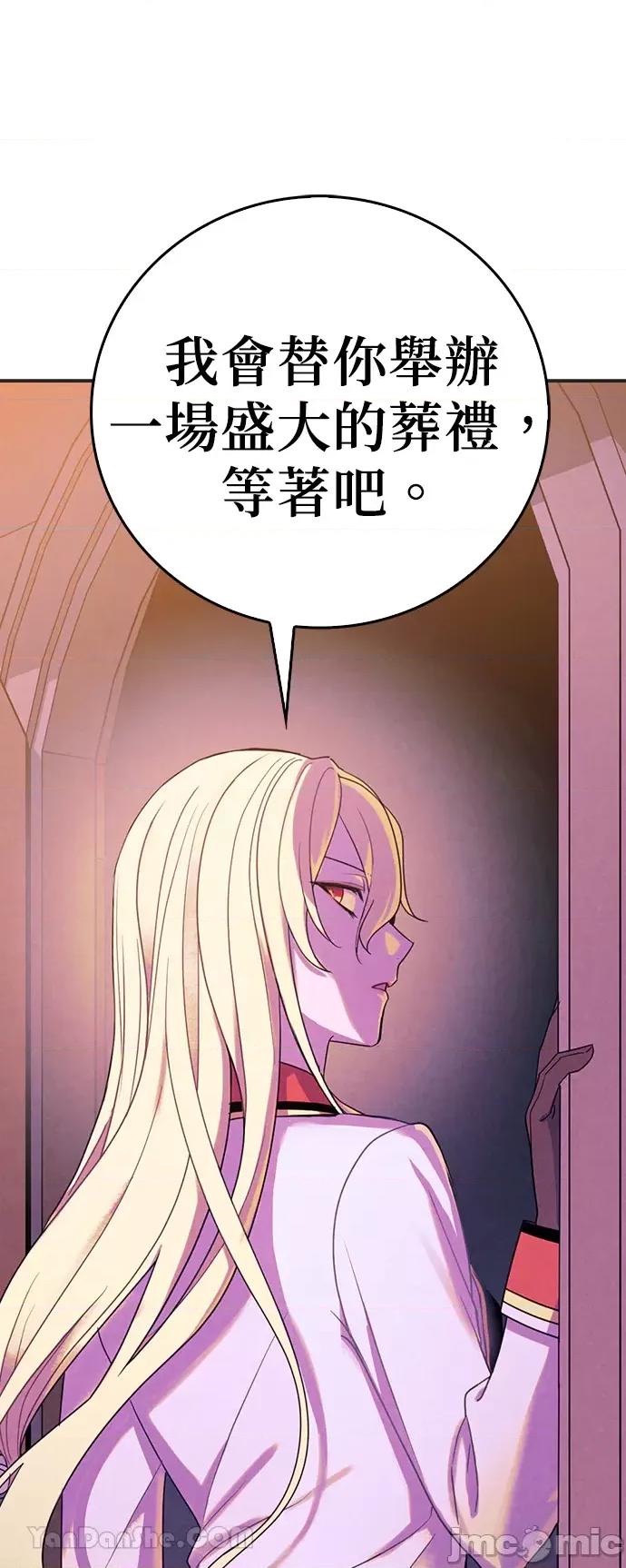 女王与圣骑士的恋爱攻防战 女王与圣骑士的恋爱攻防战-11 第34页