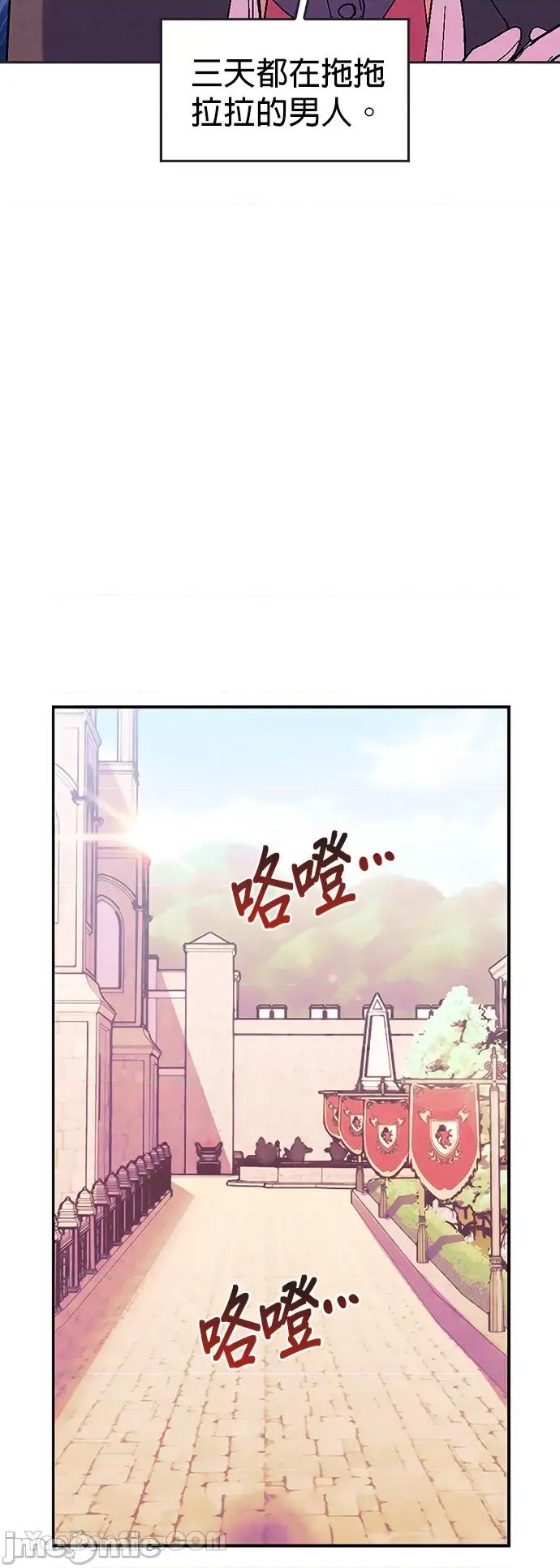 女王与圣骑士的恋爱攻防战 女王与圣骑士的恋爱攻防战-11 第42页