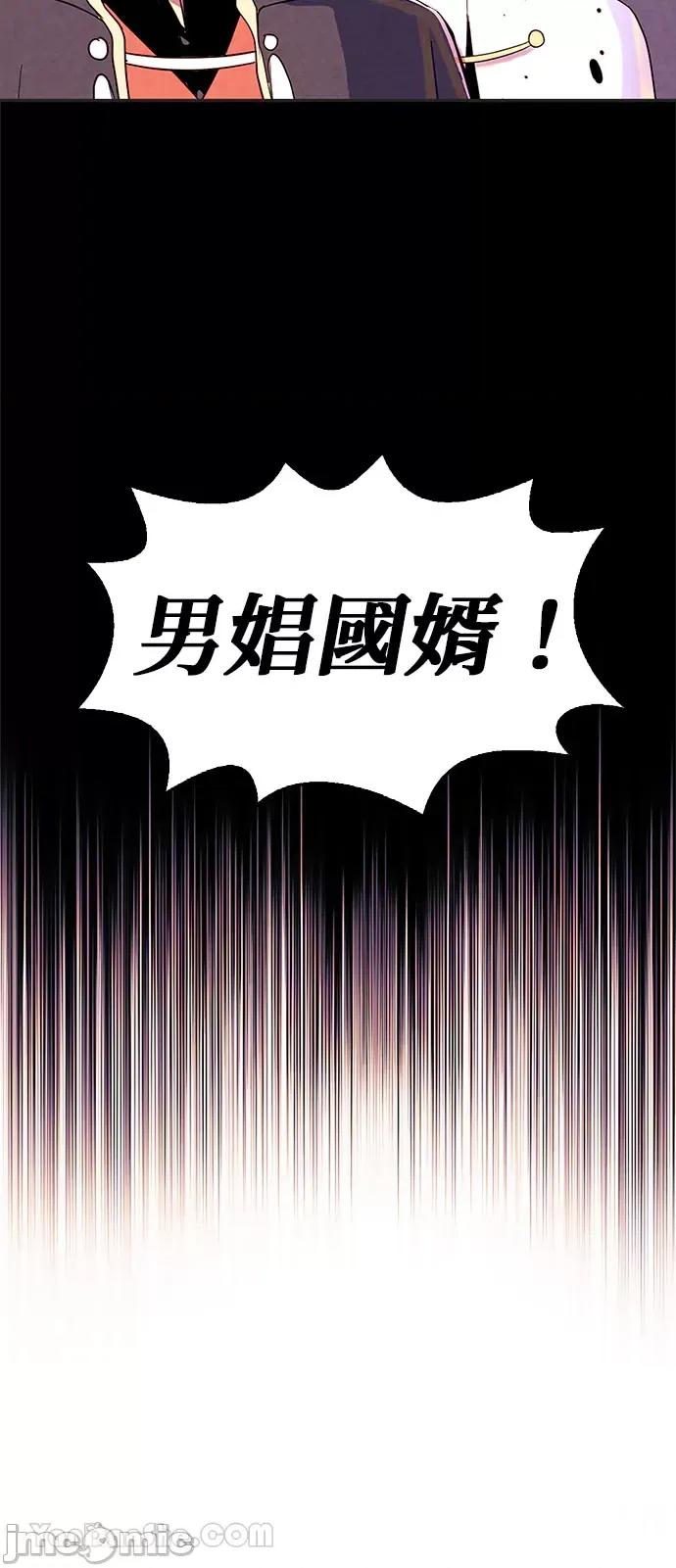 女王与圣骑士的恋爱攻防战 女王与圣骑士的恋爱攻防战-11 第47页