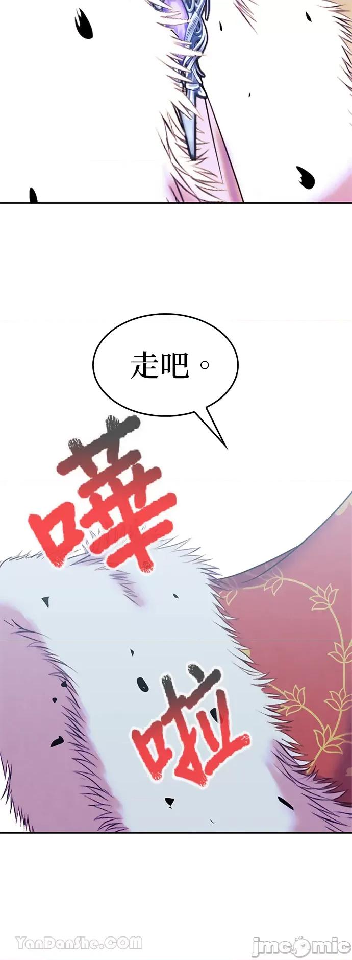 女王与圣骑士的恋爱攻防战 女王与圣骑士的恋爱攻防战-12 第7页