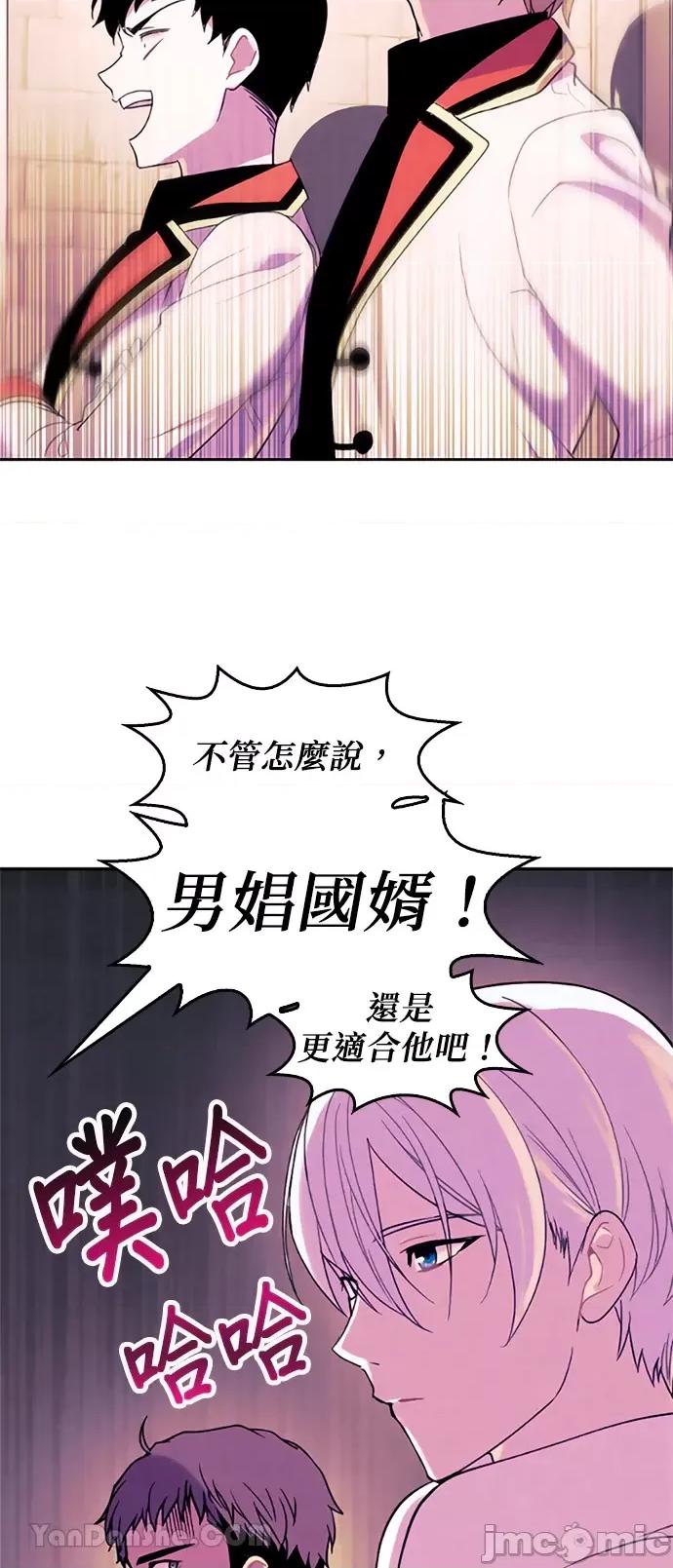 女王与圣骑士的恋爱攻防战 女王与圣骑士的恋爱攻防战-12 第12页
