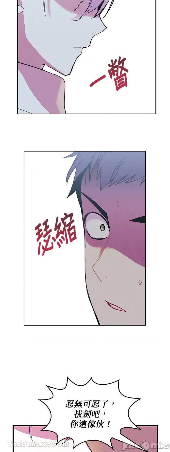 女王与圣骑士的恋爱攻防战 女王与圣骑士的恋爱攻防战-12 第16页