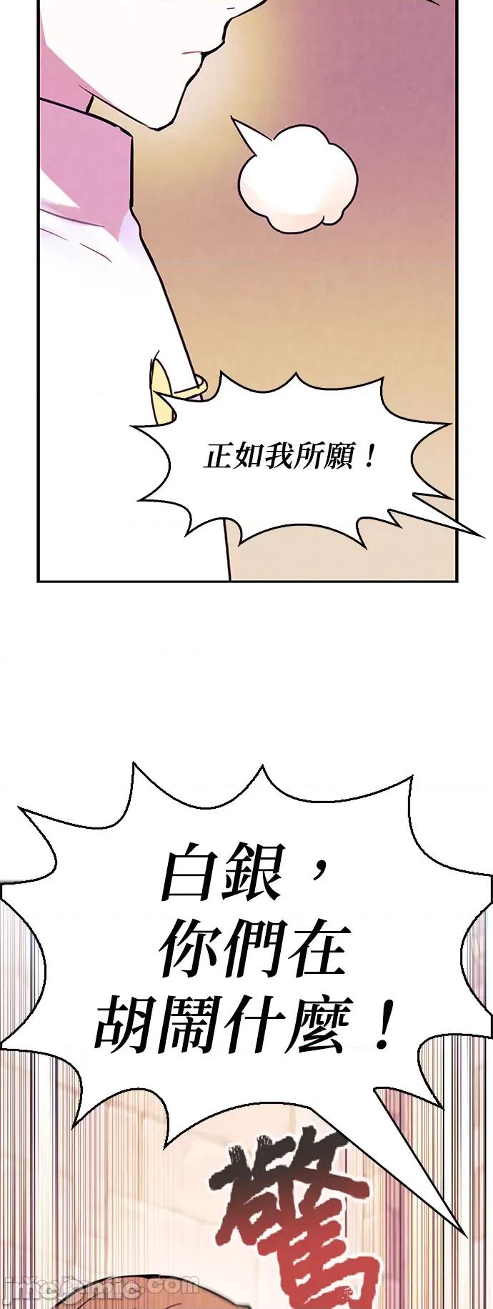 女王与圣骑士的恋爱攻防战 女王与圣骑士的恋爱攻防战-12 第17页
