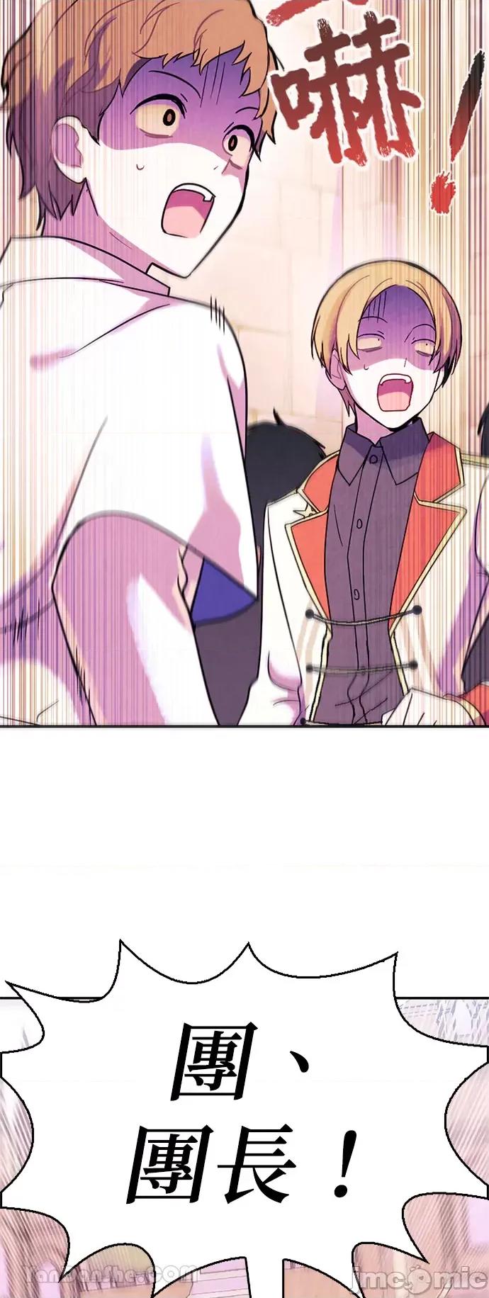 女王与圣骑士的恋爱攻防战 女王与圣骑士的恋爱攻防战-12 第18页