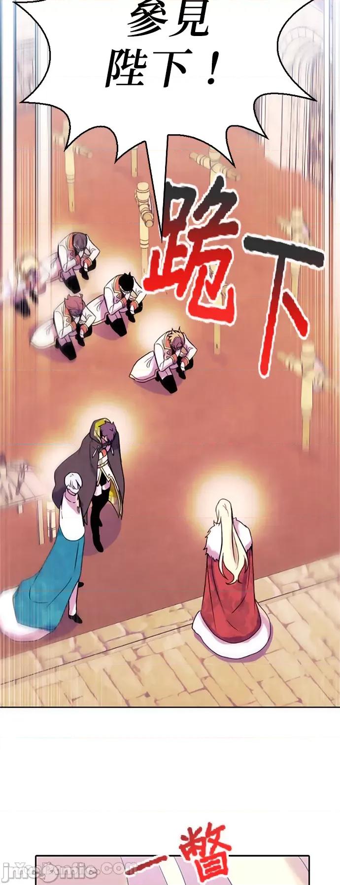 女王与圣骑士的恋爱攻防战 女王与圣骑士的恋爱攻防战-12 第34页