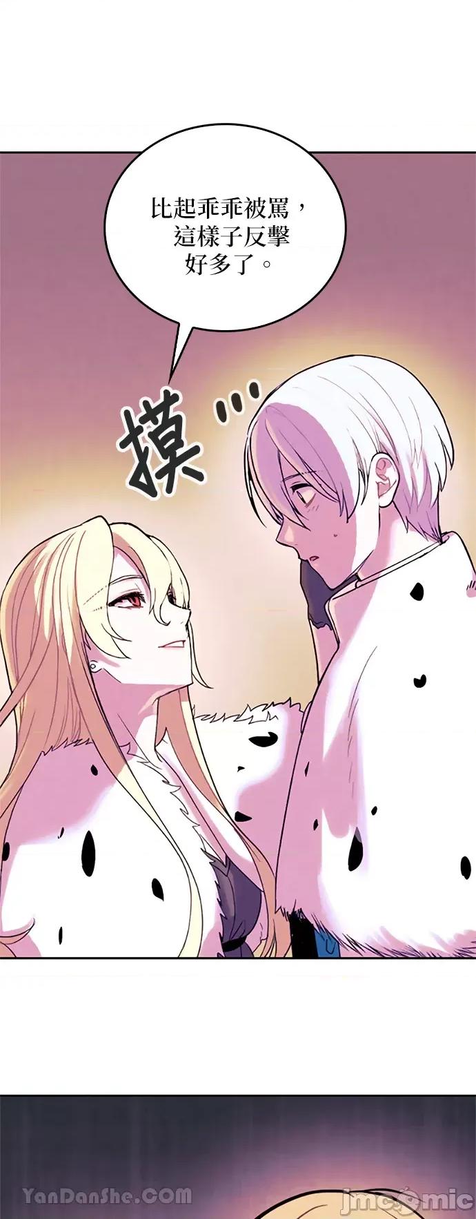 女王与圣骑士的恋爱攻防战 女王与圣骑士的恋爱攻防战-12 第36页