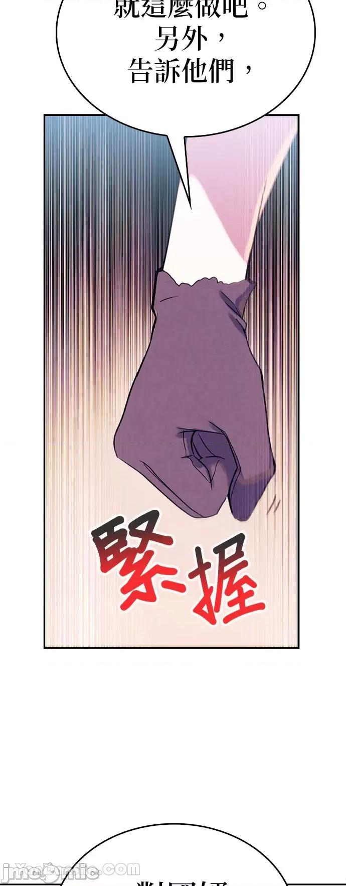 女王与圣骑士的恋爱攻防战 女王与圣骑士的恋爱攻防战-12 第40页
