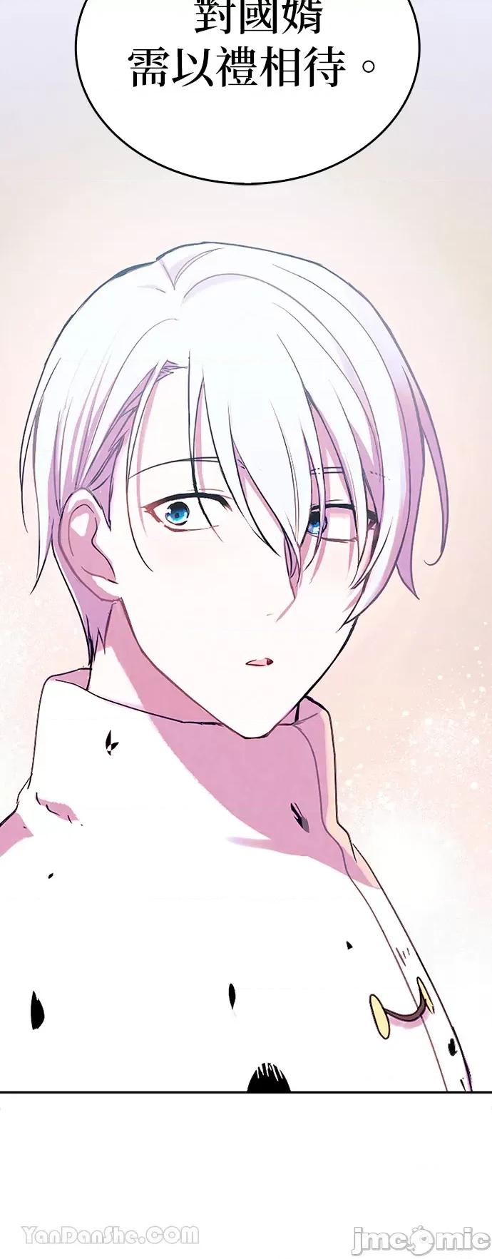 女王与圣骑士的恋爱攻防战 女王与圣骑士的恋爱攻防战-12 第41页