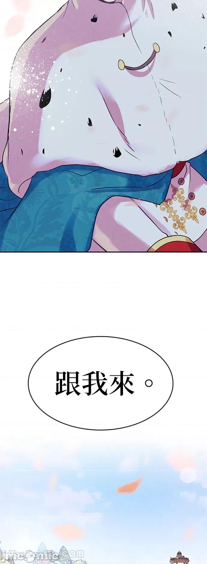 女王与圣骑士的恋爱攻防战 女王与圣骑士的恋爱攻防战-12 第46页