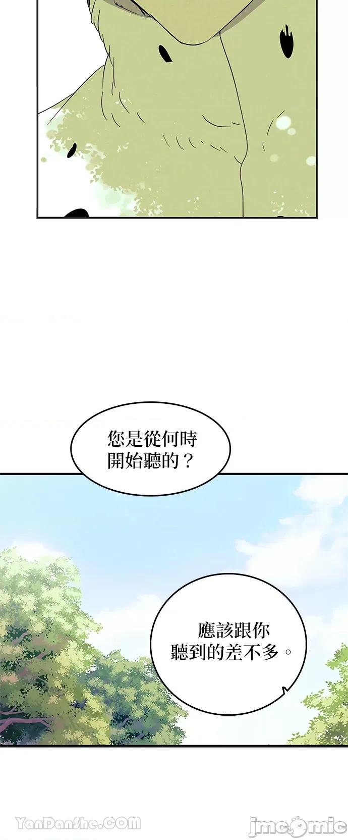女王与圣骑士的恋爱攻防战 女王与圣骑士的恋爱攻防战-13 第5页