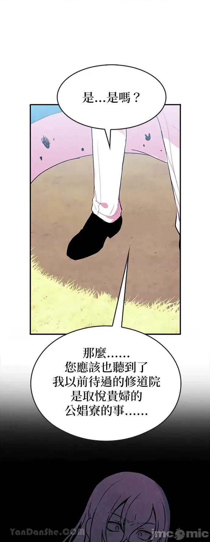 女王与圣骑士的恋爱攻防战 女王与圣骑士的恋爱攻防战-13 第6页