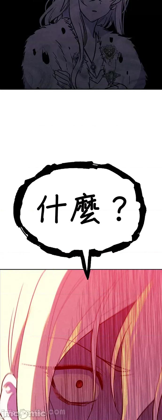 女王与圣骑士的恋爱攻防战 女王与圣骑士的恋爱攻防战-13 第7页