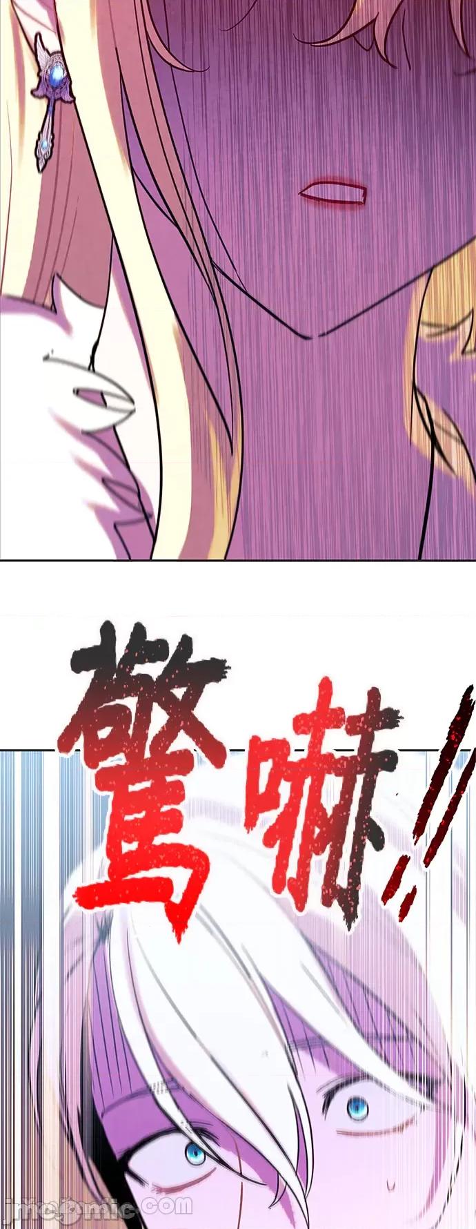 女王与圣骑士的恋爱攻防战 女王与圣骑士的恋爱攻防战-13 第8页