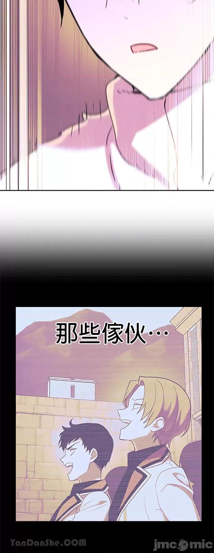 女王与圣骑士的恋爱攻防战 女王与圣骑士的恋爱攻防战-13 第9页