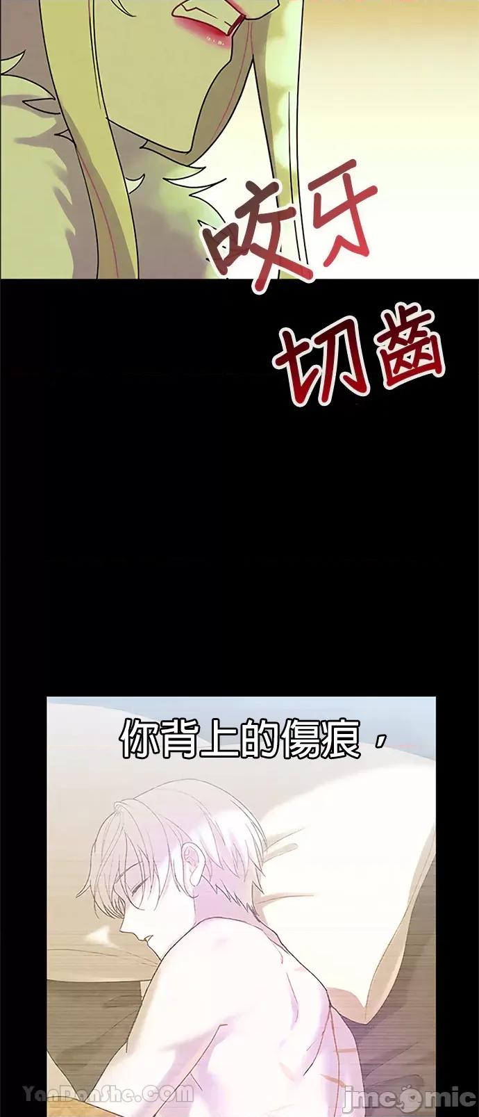 女王与圣骑士的恋爱攻防战 女王与圣骑士的恋爱攻防战-13 第13页