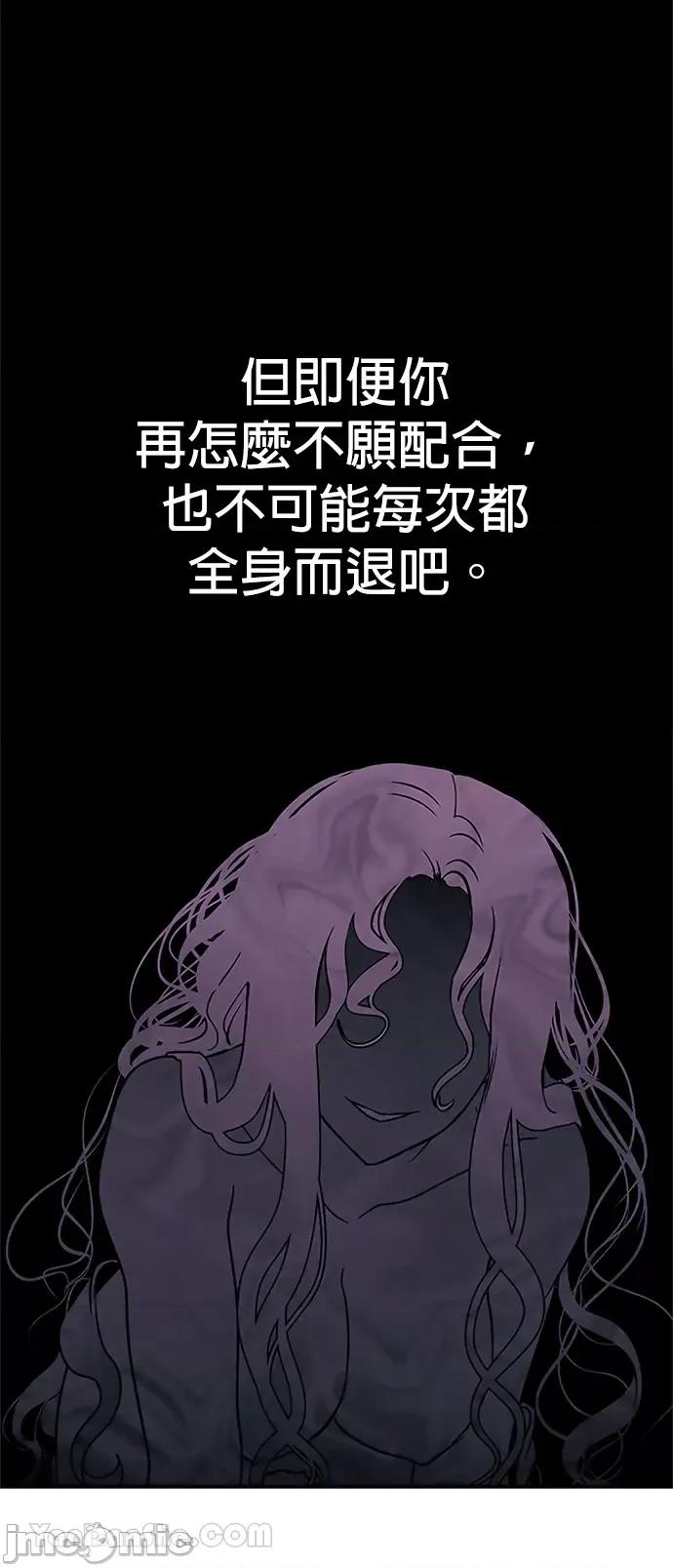 女王与圣骑士的恋爱攻防战 女王与圣骑士的恋爱攻防战-13 第15页