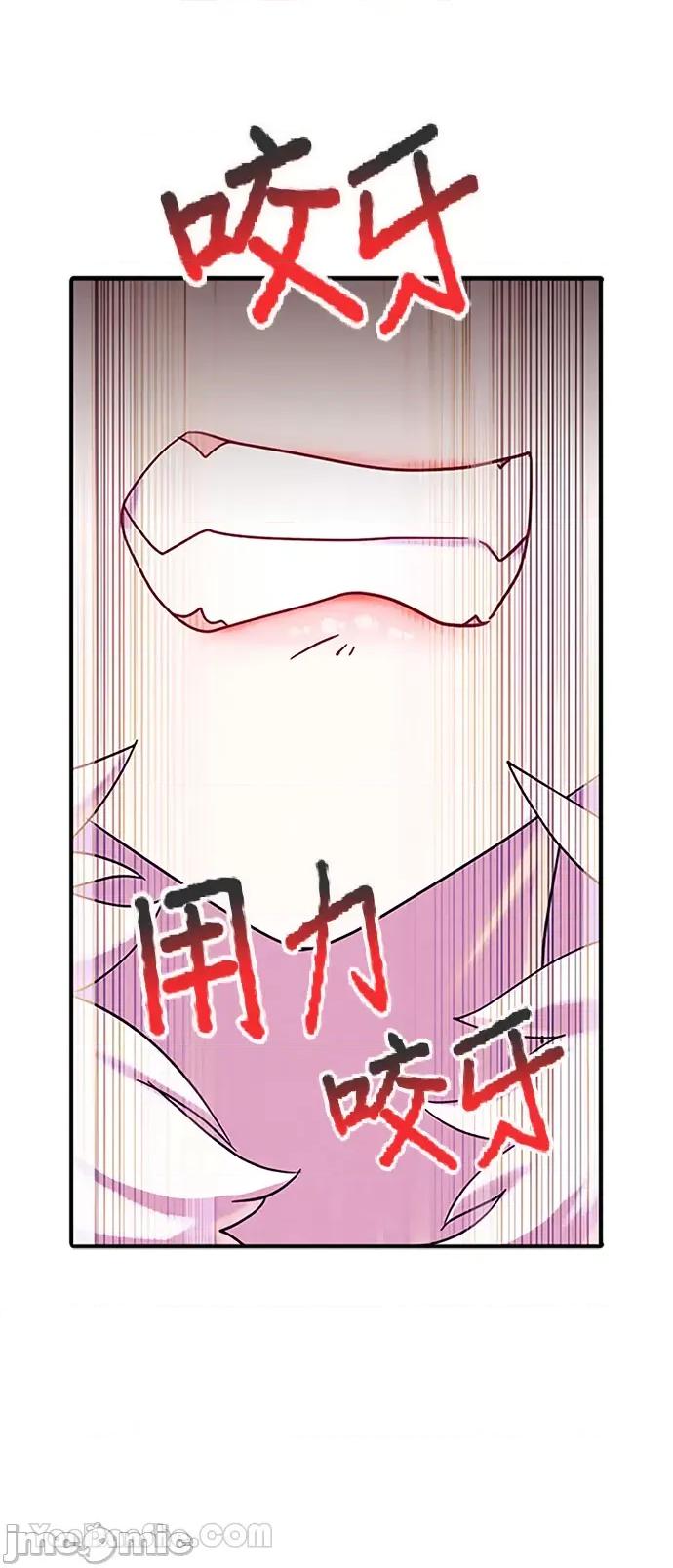 女王与圣骑士的恋爱攻防战 女王与圣骑士的恋爱攻防战-13 第16页