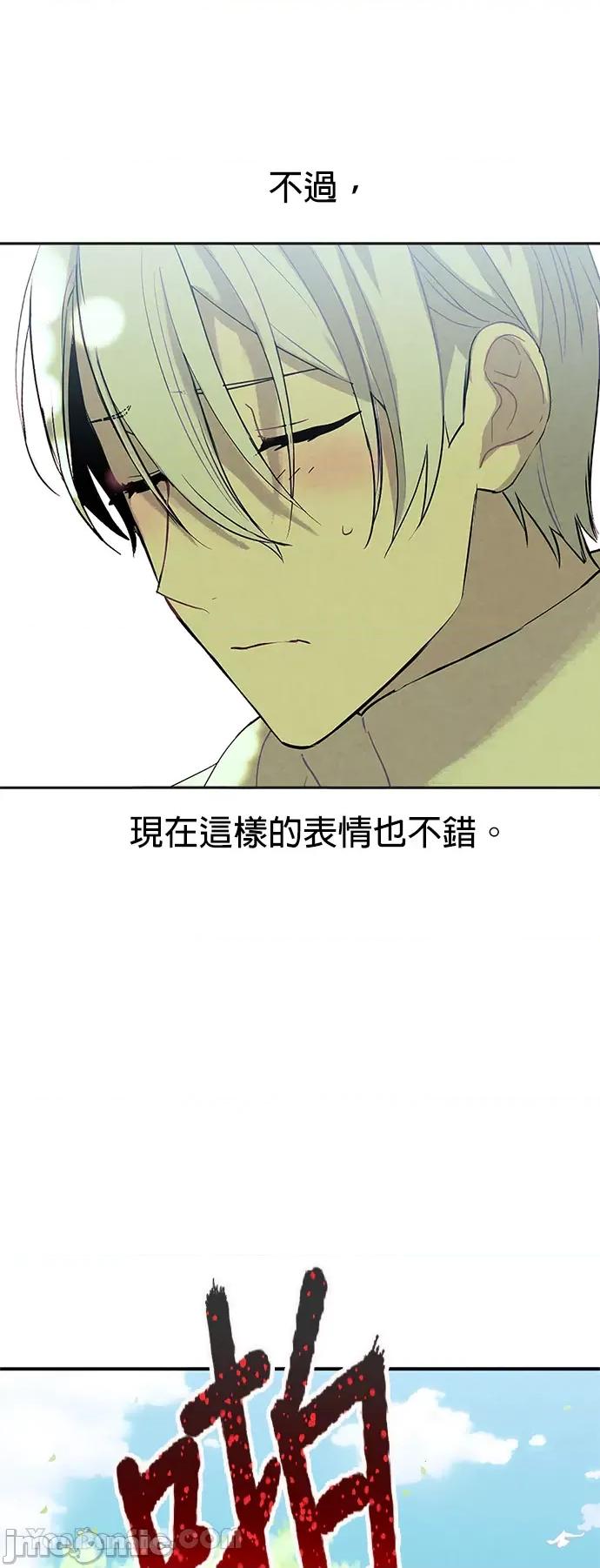 女王与圣骑士的恋爱攻防战 女王与圣骑士的恋爱攻防战-13 第25页