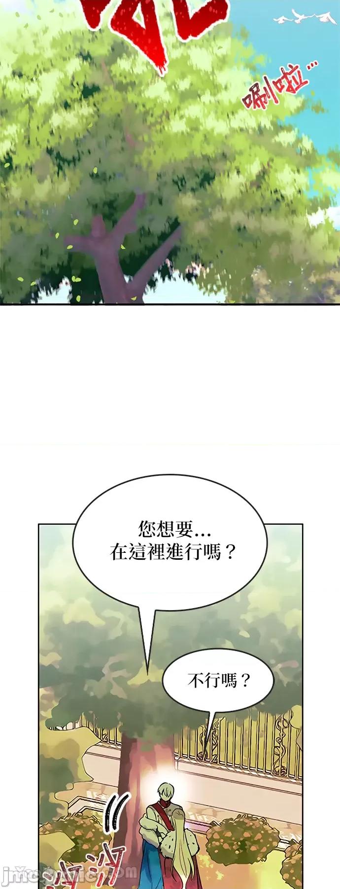 女王与圣骑士的恋爱攻防战 女王与圣骑士的恋爱攻防战-13 第26页