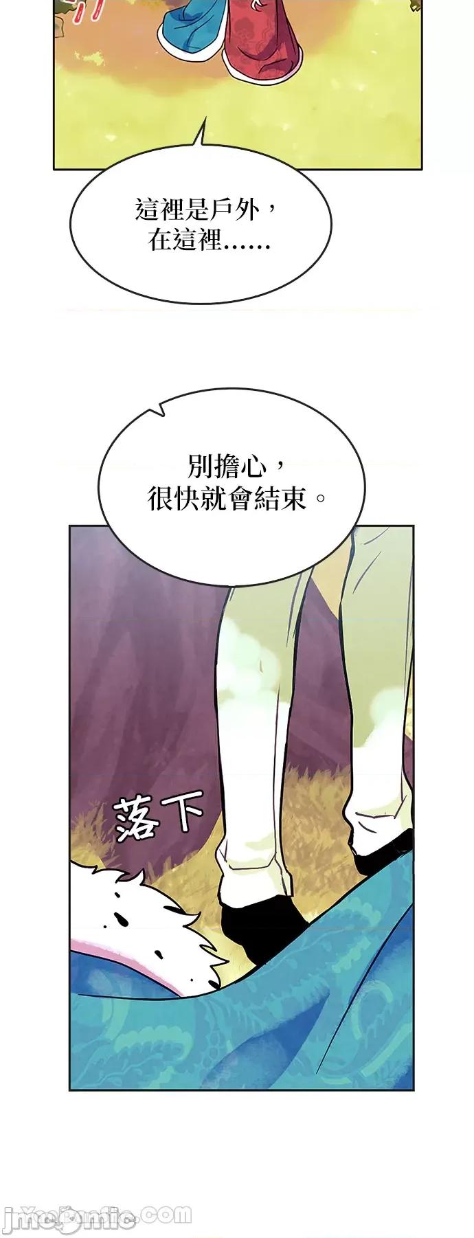 女王与圣骑士的恋爱攻防战 女王与圣骑士的恋爱攻防战-13 第27页